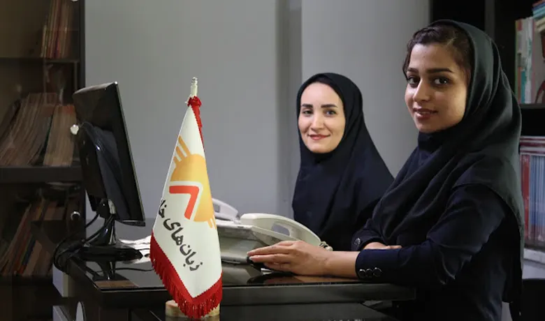 آموزشگاه زبان بوشهر 
