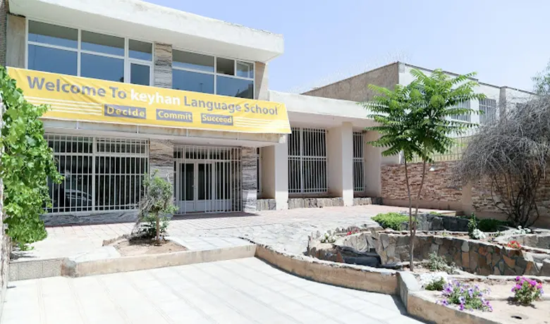 آموزشگاه زبان کرمان 