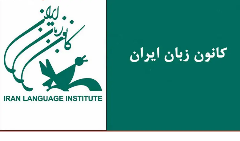 آموزشگاه زبان آلمانی در شیراز 