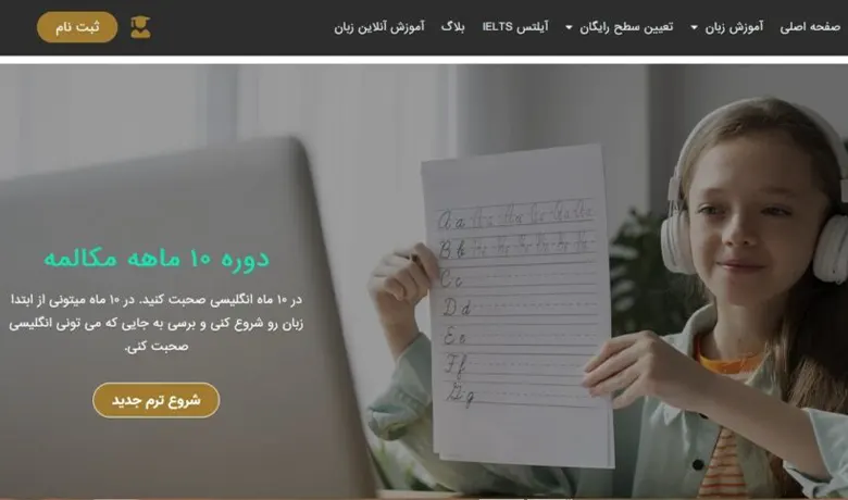 آموزشگاه زبان آلمانی تهران 