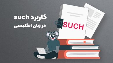 کاربرد such