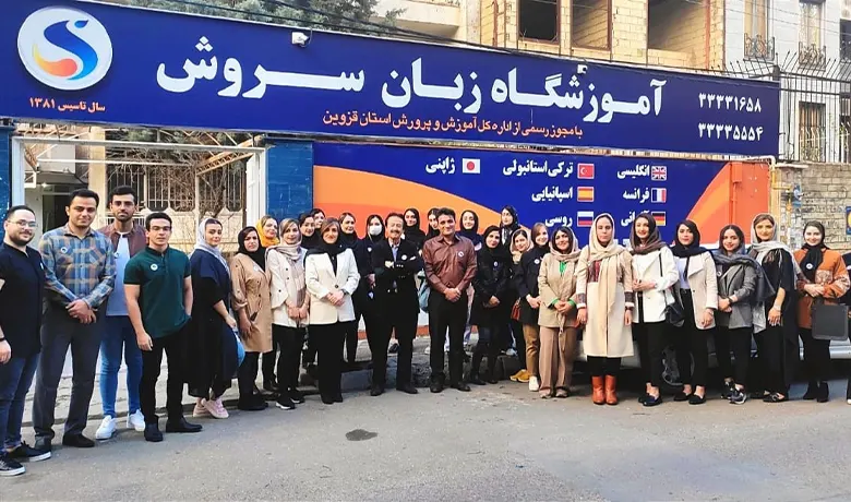 آموزشگاه آیلتس قزوین