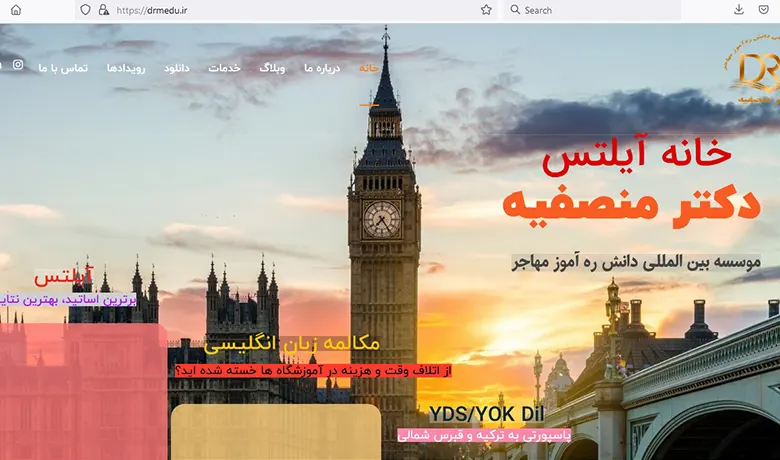 آموزشگاه آیلتس تبریز