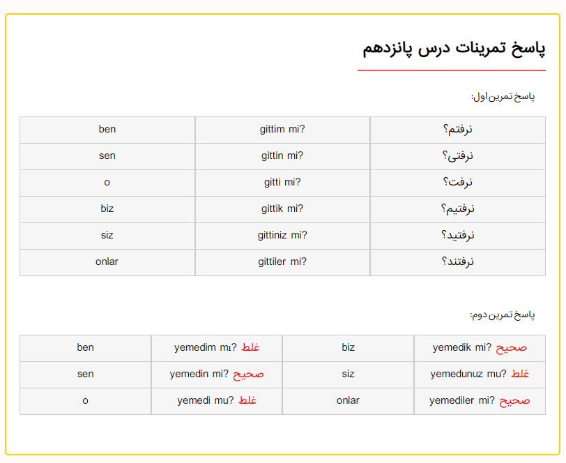 پاسخ _تمرین