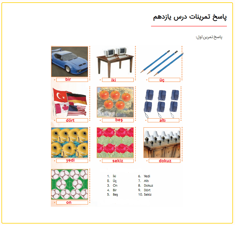 پاسخ تمرین اعداد