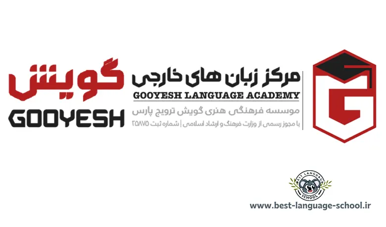 آموزشگاه آیلتس قم 