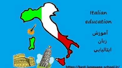 آموزشگاه زبان ایتالیایی کرمانشاه