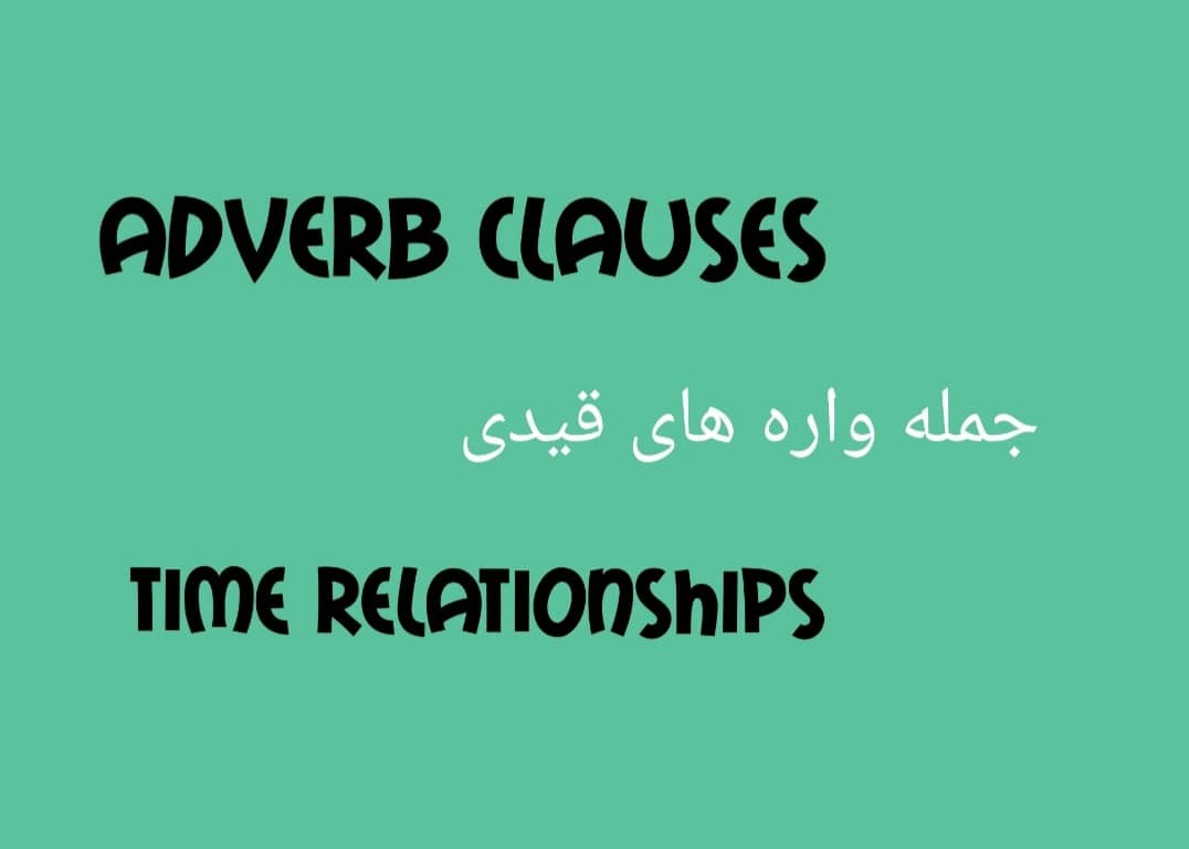 adverb clauses