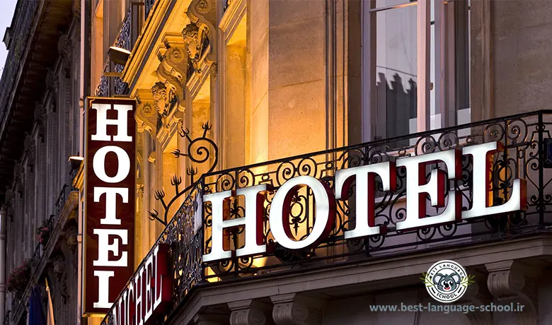 مکالمه در هتل به زبان ترکی استانبولی