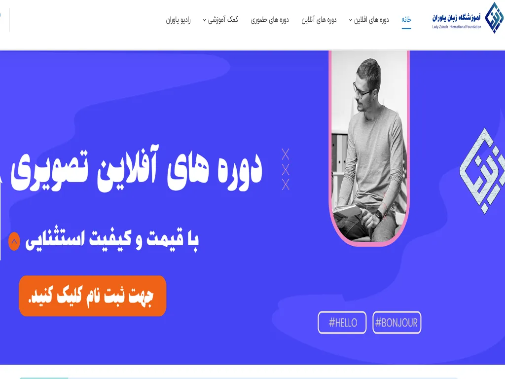 آموزشگاه یاوران قم 