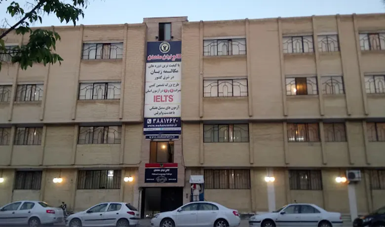 آموزشگاه زبان کودکان در مشهد 