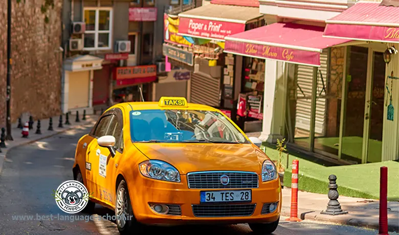 تاکسی به ترکی 
