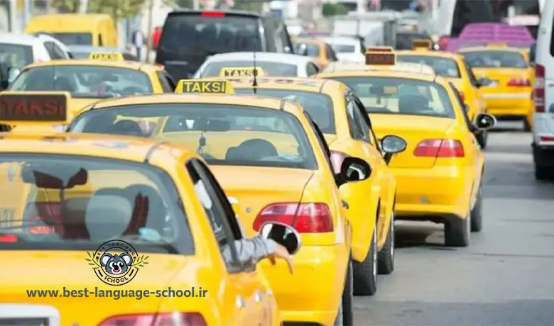 تاکسی به ترکی