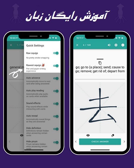 برنامه آموزش زبان چینی