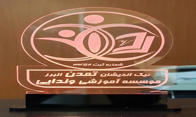 آموزشگاه زبان فرانسه وندایی کرج