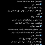 برنامه شیمی استاد فرهمند