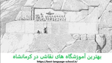 آموزشگاه نقاشی همدان