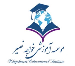 آموزشگاه کنکور خواجه نصیر تهران