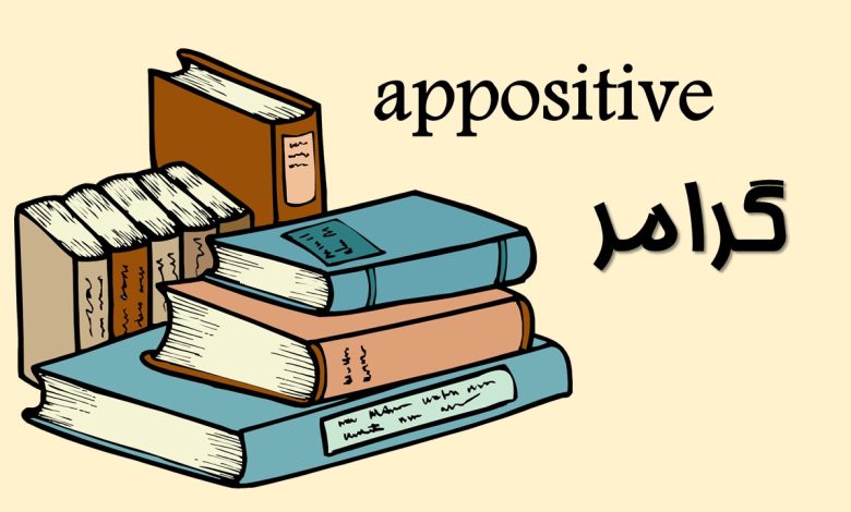 appositive