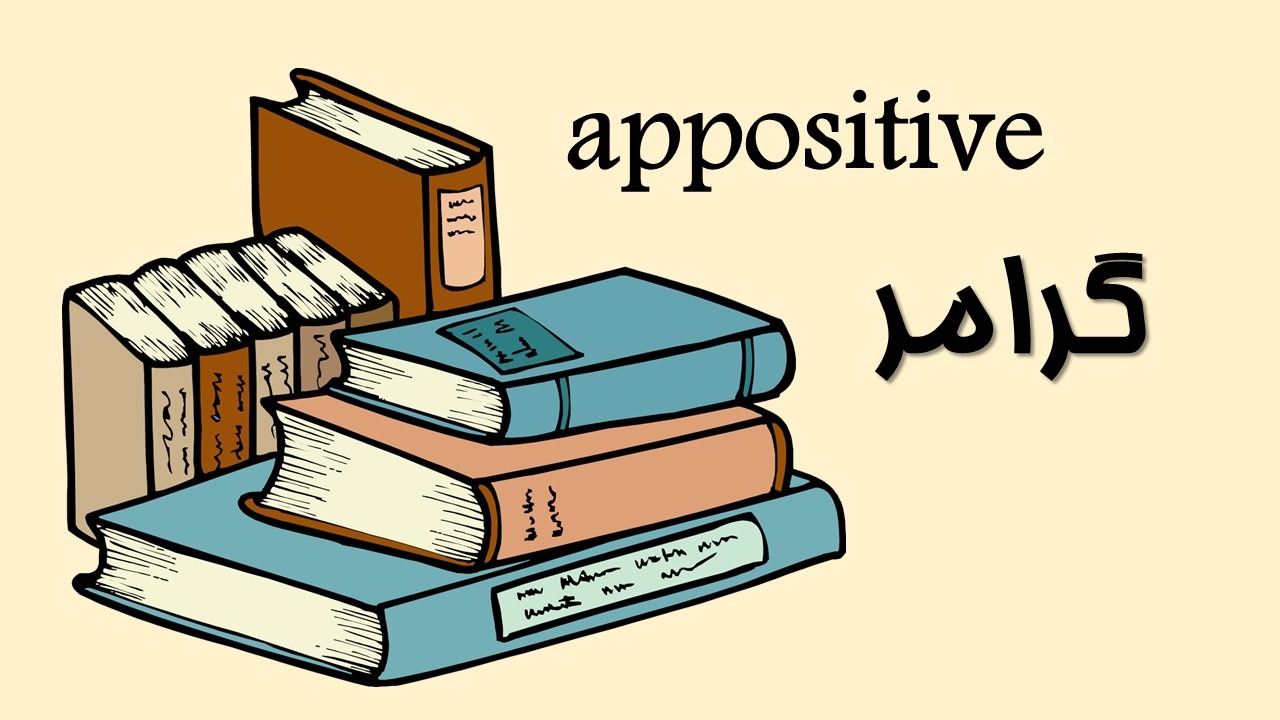appositive