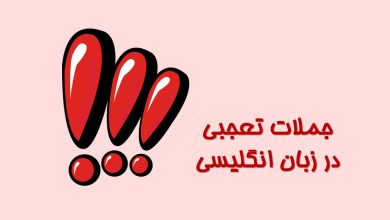 exclamatory sentences