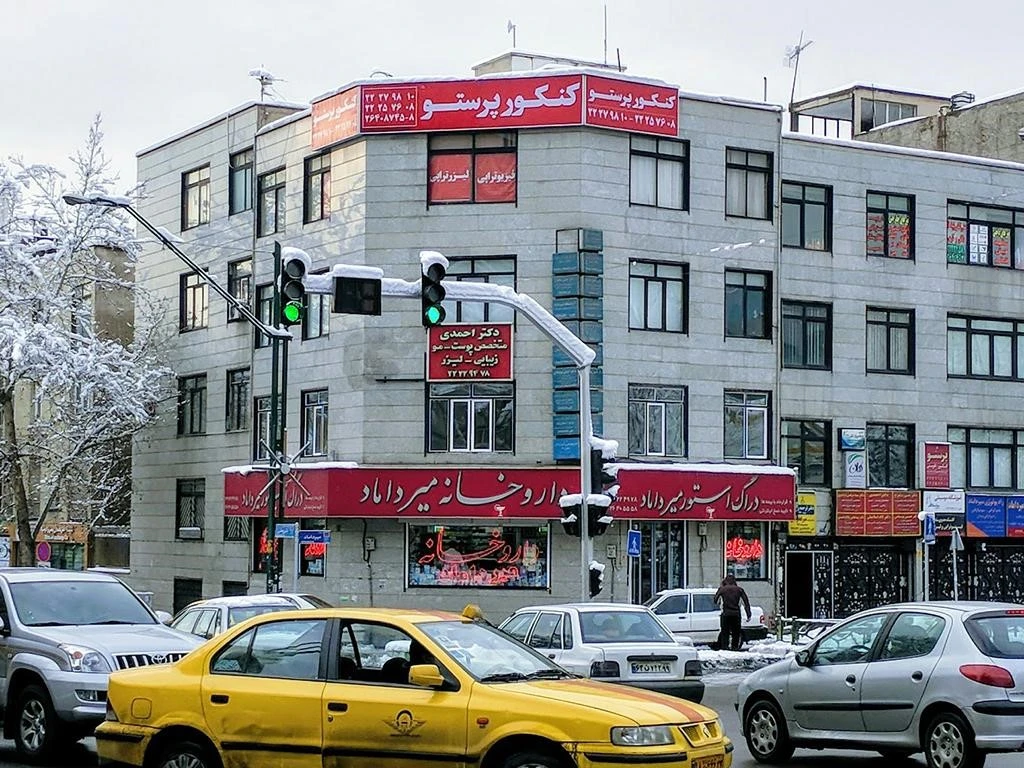 مرکز مشاوره تحصیلی تهران مشاوره کنکور تهران پرستو