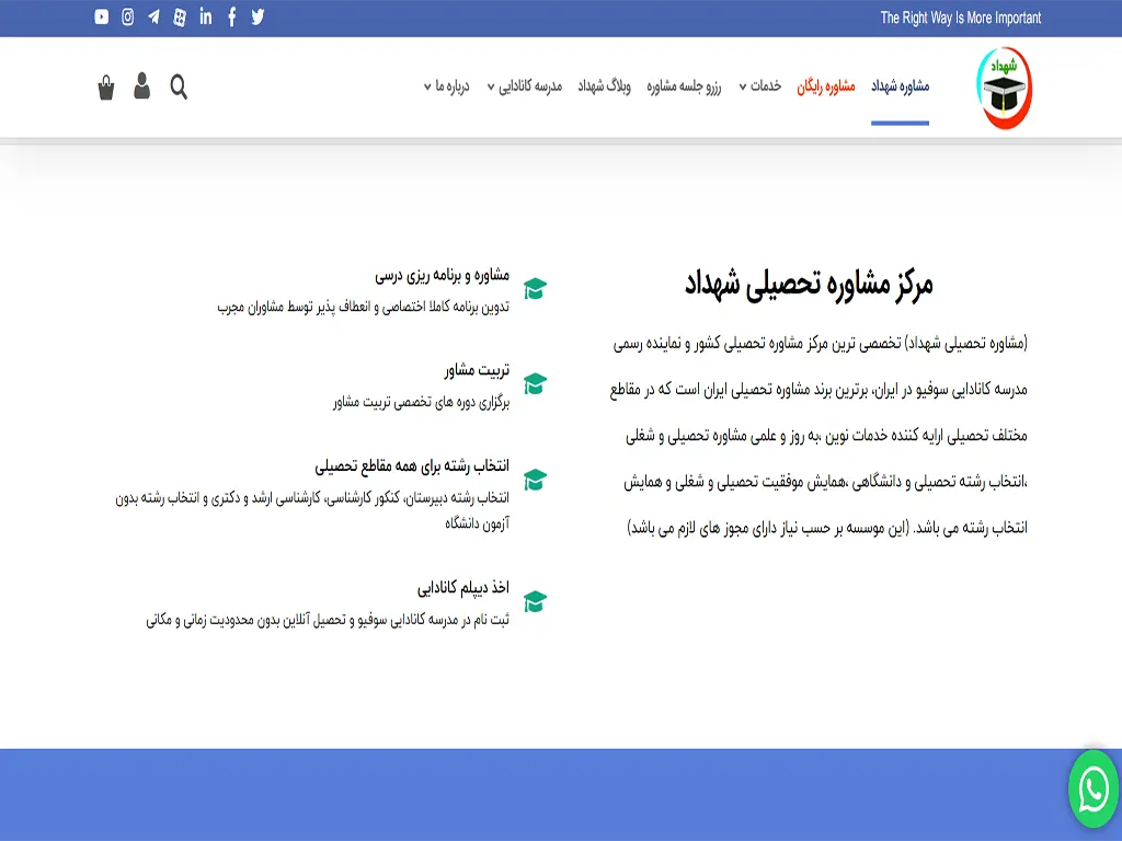 مرکز مشاوره تحصیلی تهران مشاوره کنکور تهران شهداد