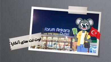 اوت لت های آنکارا