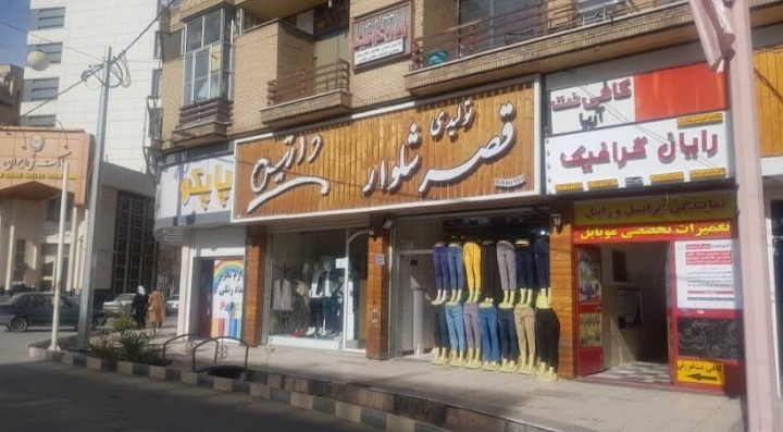 آموزشگاه رایان گرافیک کرمان