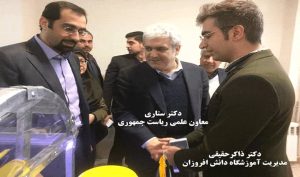آموزشگاه دانش افروزان