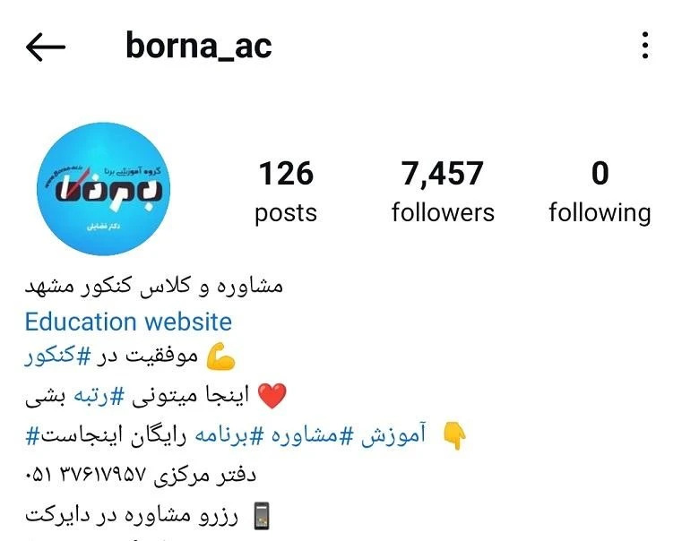 مرکز مشاوره تحصیلی و کنکور مشهد برنا