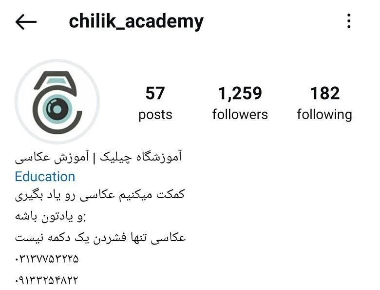 آموزشگاه فتوشاپ اصفهان چیلیک