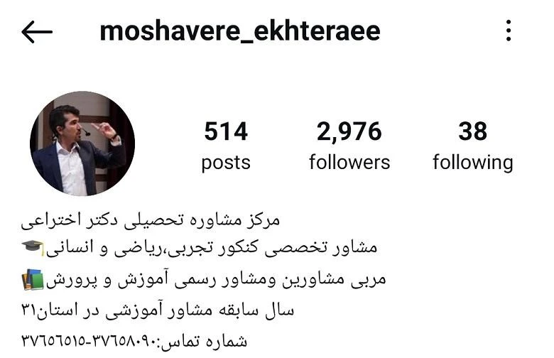 مرکز مشاوره تحصیلی و کنکور مشهد اختراعی