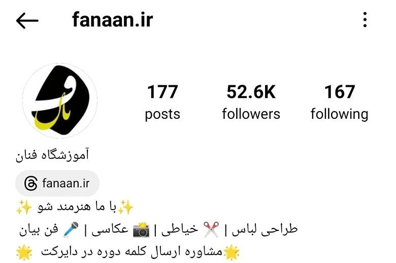 آموزشگاه فتوشاپ اصفهان فنان