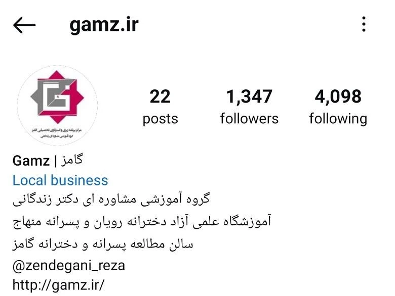 lمرکز مشاوره تحصیلی و کنکور مشهد گامز