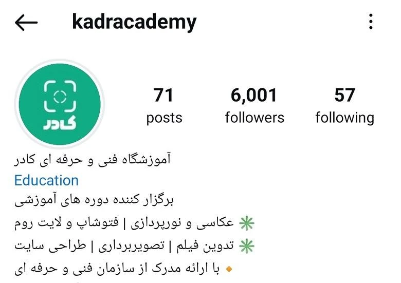 آموزشگاه فتوشاپ اصفهان کادر