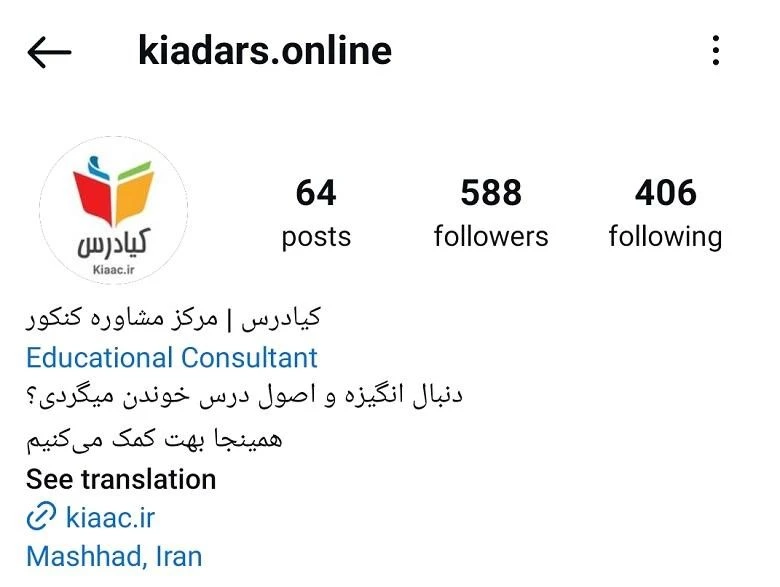 مرکز مشاوره تحصیلی و کنکور مشهد کیادرس