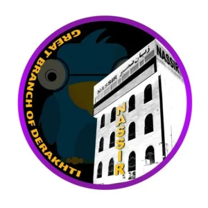 آموزشگاه زبان آلمانی کرج نصیر