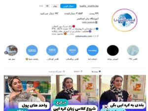 آموزشگاه زبان ترکی استانبولی ایساتیس کرج