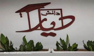 آموزشگاه زبان ترکی دیار دانش کرج