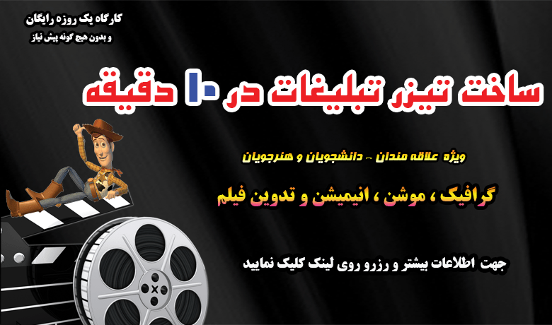 آموزشگاه راد-پارسینا