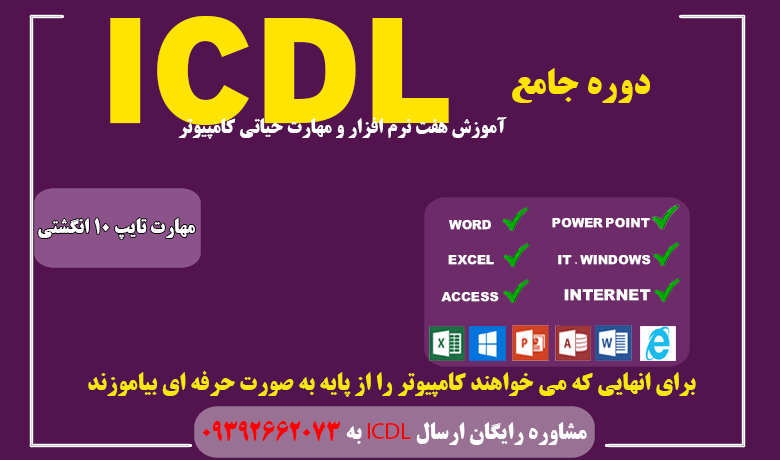 آموزشگاه راد-پارسینا