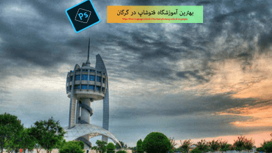 بهنرین آموزشگاه فتوشاپ در گرگان