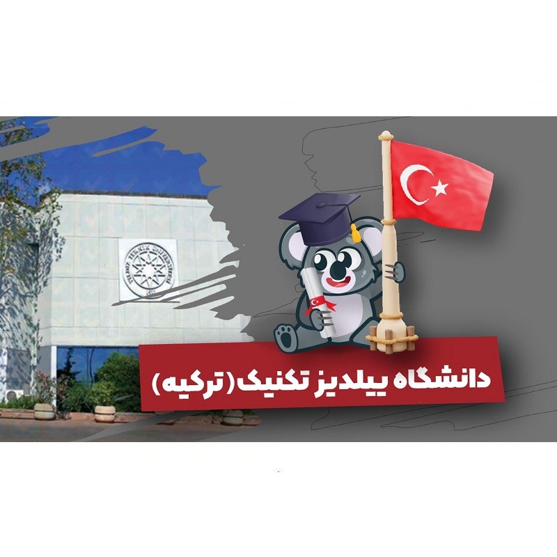 دانشگاه ییلدیز ترکیه