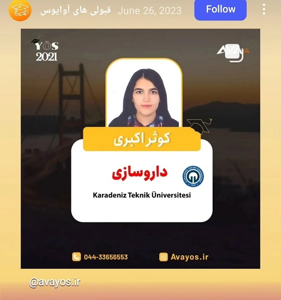 آموزشگاه یوس ارومیه آوا یوس
