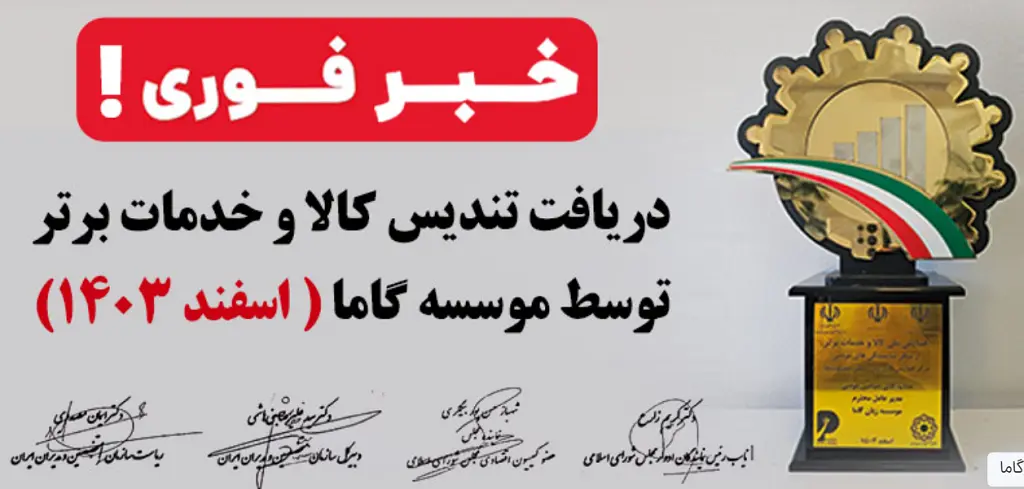 آموزشگاه زبان ایتالیایی ساری گاما