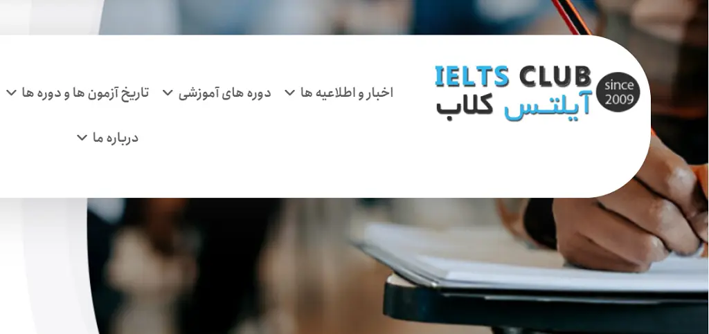 دوره آمادگی آزمون PTE در مشهد آیلتس کلاب مشهد