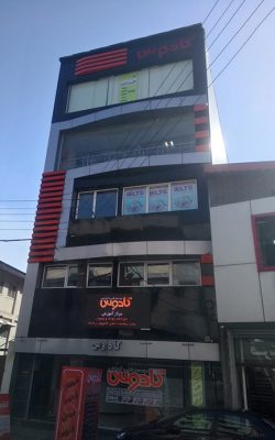 آموزشگاه کادوس گیلان