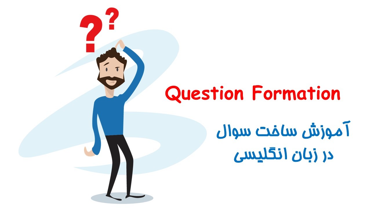 question formation