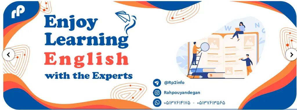 کلاس آمادگی آزمون PTE مشهد راه پویندگان مشهد